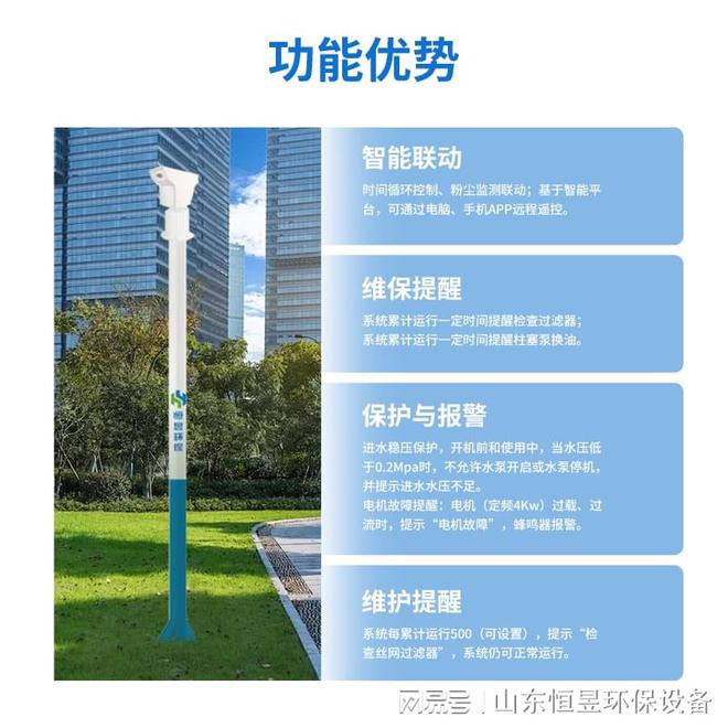 8188cc.威尼斯道路降尘喷雾设备在城市建设中的作用