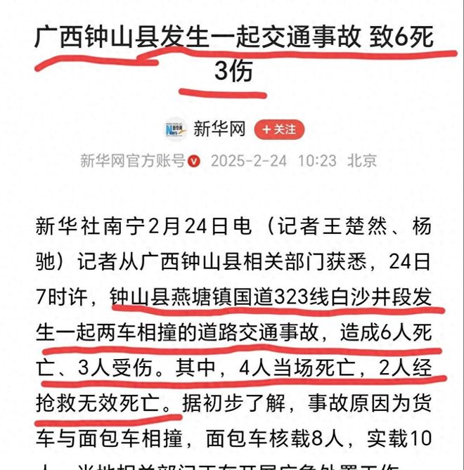8188cc.威尼斯面包车被撞后续：总出事故上车不到一分钟人就没了亲属发声