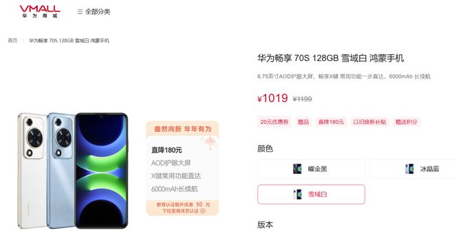 8188cc.威尼斯首发麒麟8000A 华为畅享70X发布1799起