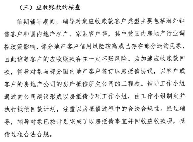 8188cc.威尼斯贝尔家居再启IPO：机遇与挑战并存能否破局地板行业上市困境？
